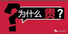 <b>什么是機床的機械精度？</b>
